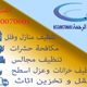 Illustration for article titled تنظيف منازل بالرياض